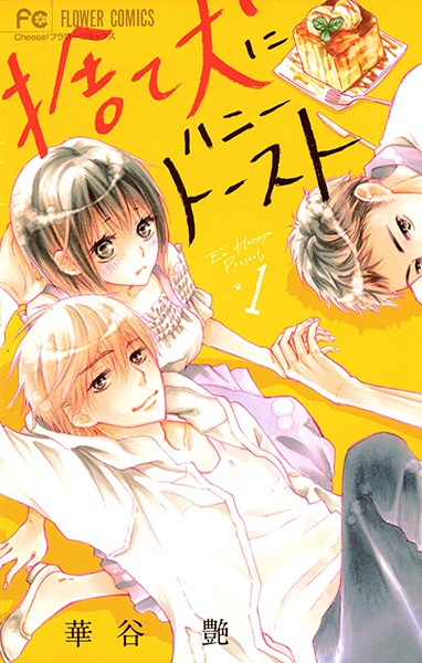 Suteinu ni Honey Toast