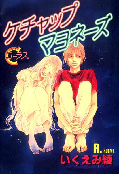 Кетчуп-майонез