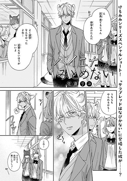 Гиена этого не одобряет