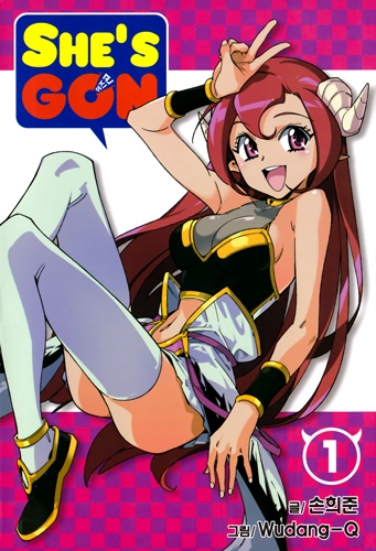 Она — дракон