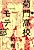 Kikumon Koukou Mote-bu