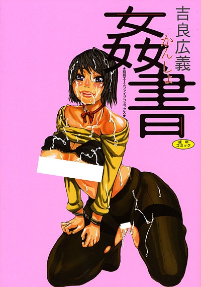 Развратная книга