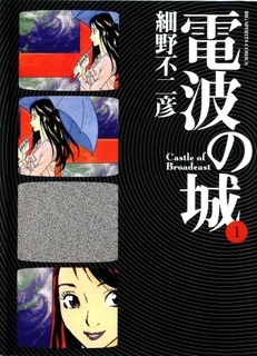 Крепость телевещания