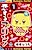 Koisuru Purin!