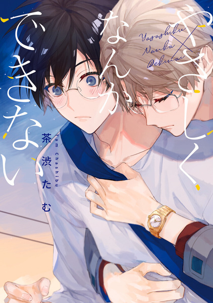 Я ничего не могу сделать нежно