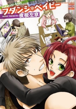 Юный яойщик