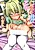 Guchu Nure Otome