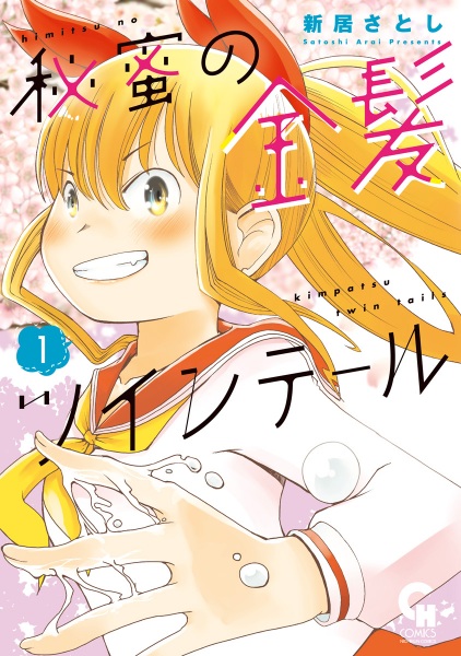 Himitsu no Kinpatsu Twintails