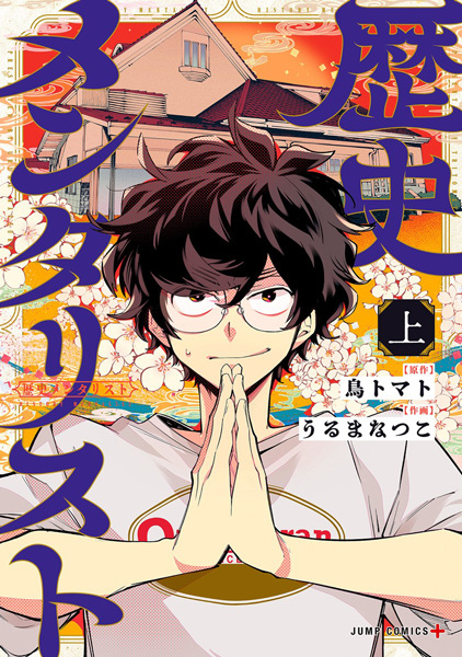 Менталист истории