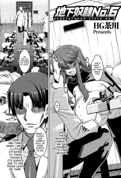 Рабыня номер шесть из подземелья