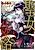 Seijo Shikkaku