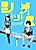 Seesaw Game