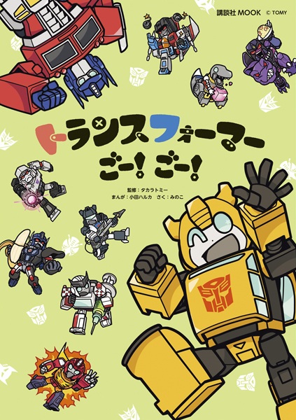 Transformers Go! Go!
