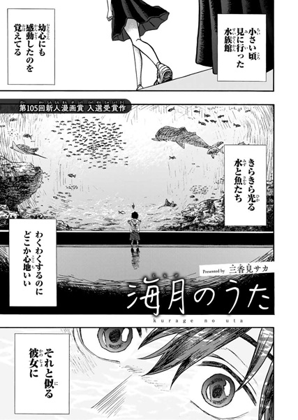 Песня медузы