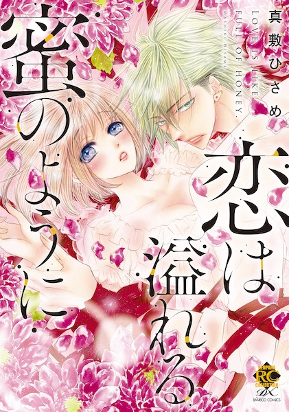 Koi wa Afureru Mitsu no You ni