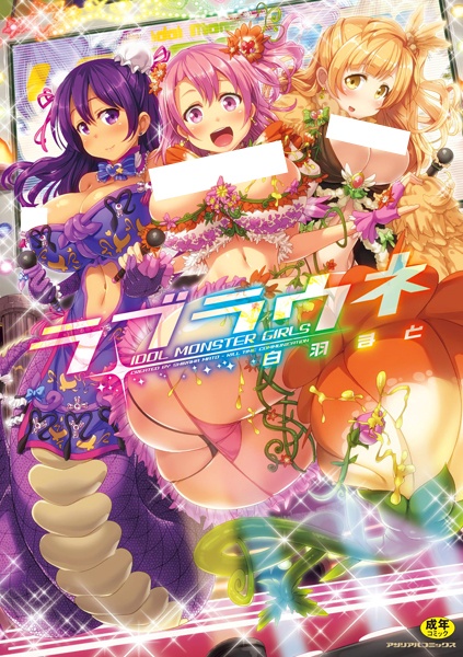 Loveraune: Idol Monster Girls