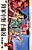 Армейская подготовительная школа Накано