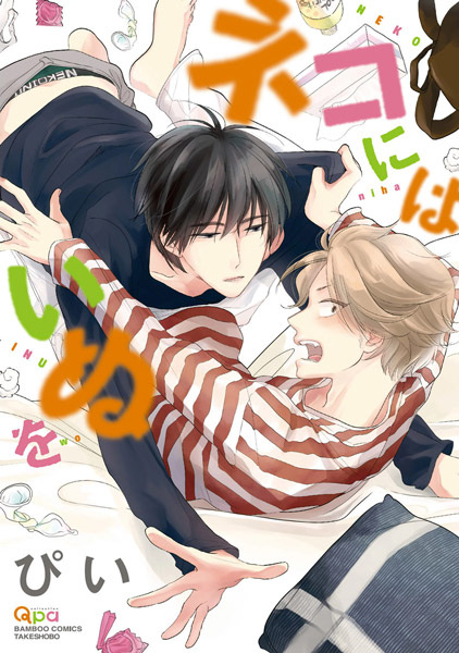 Как кошка с собакой