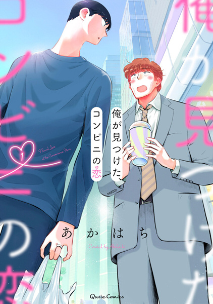 Я нашёл любовь в круглосуточном магазине