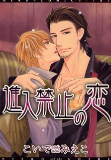 Запрещённый знак любви