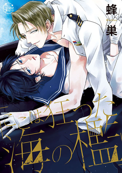 "Koko wa Kurutta Umi no Ori"