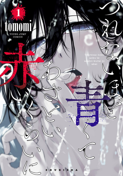 Холодно-синий и коварно-красный