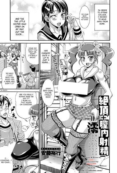 Сперма + Кремовый пирог = Мио