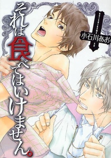 Ты не можешь это съесть!