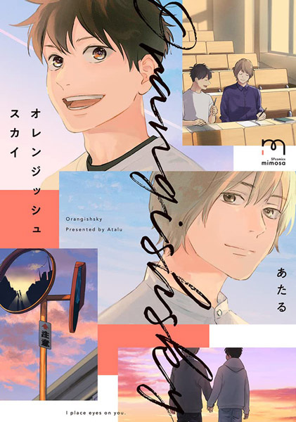 Оранжевое небо