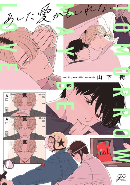 Ashita Ai Kamoshirenai