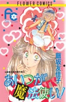 Он волшебник!