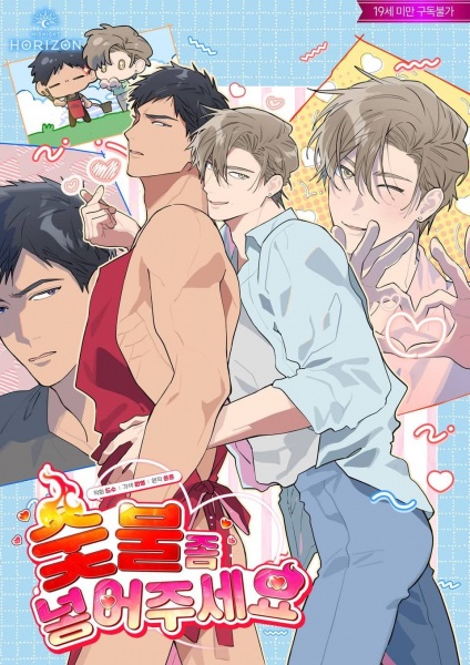 Подбросьте, пожалуйста, угля