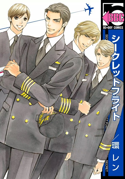 Секретный полёт