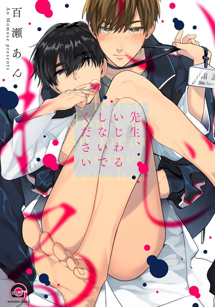 Учитель, пожалуйста, не будьте таким грубым