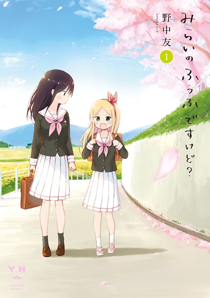 Это будущая парочка, не так ли?