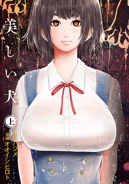 Красивая собака