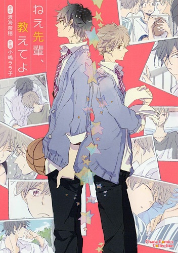 Эй, сэмпай, научите меня