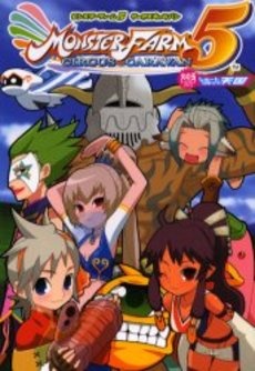 Ферма чудищ 5