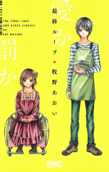 Замкнутый круг