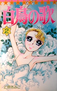 Лебединая песня