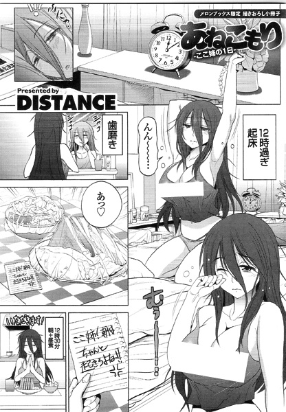 День с Коко: Ограниченное издание