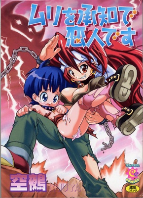 Muri wo Shouchi de Koibito desu