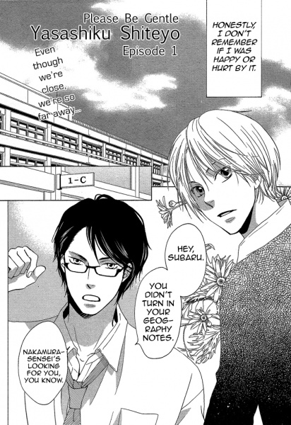 Будьте любезны