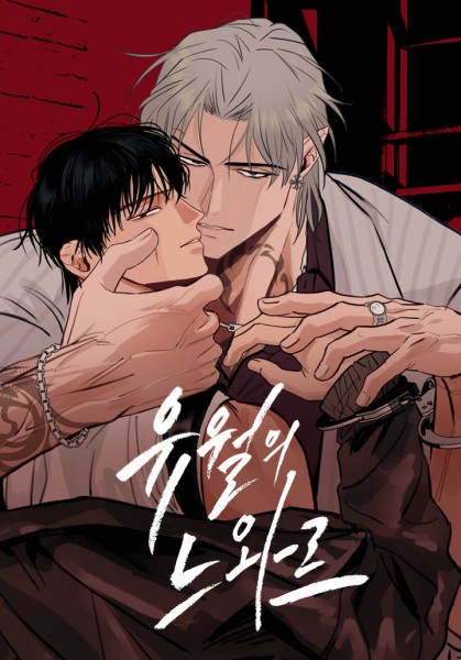 Июньский нуар