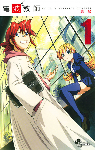 Он — сильнейший  учитель!