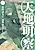 Tenchi Meisatsu