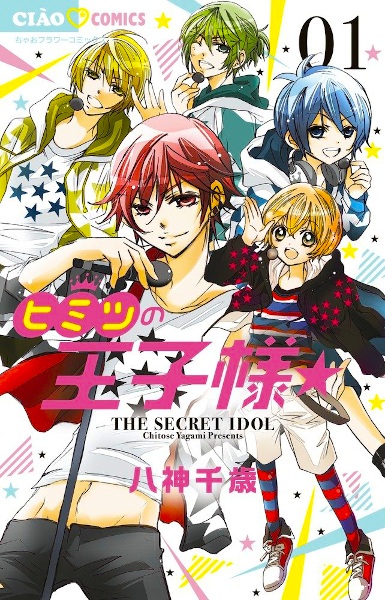 Секрет принца