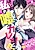 Hajimemashite, Watashi no Usotsuki Kareshi-kun?: Hoshigaru Tokoro, Oshiete Ageyou ka