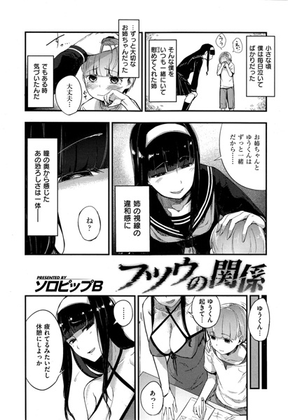 Нормальные отношения