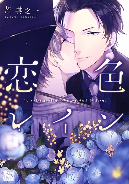 Мягкий дождь